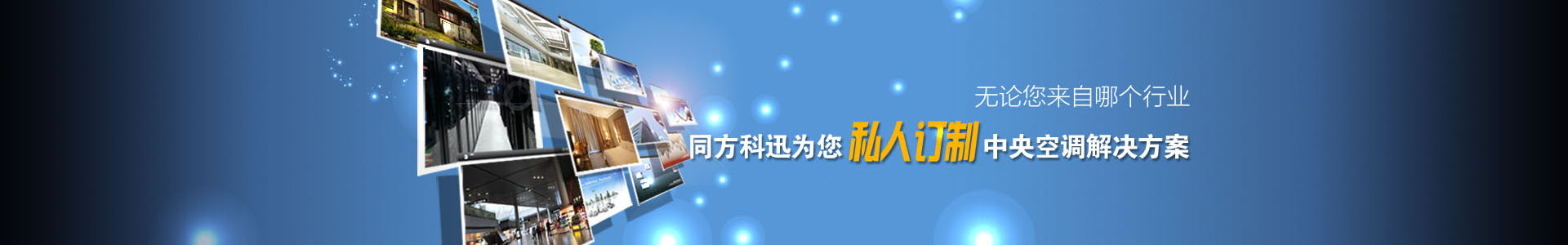 山東污水設(shè)備